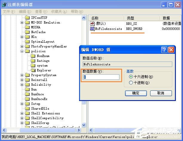 Windows XPϵ�y�н�ֹ�޸��ļ����Լ���