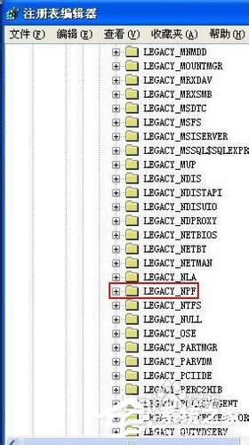 手工清除npf病毒查殺方法