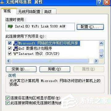 提升XP系統(tǒng)速度:關(guān)閉五項(xiàng)網(wǎng)絡(luò)功能
