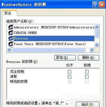 提升XP系統(tǒng)速度:關(guān)閉五項(xiàng)網(wǎng)絡(luò)功能