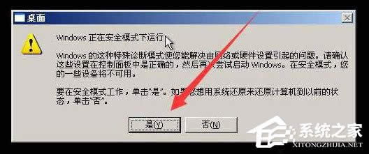 ��ȫģʽ����;����