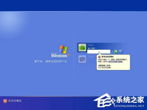 教你九種破解Windows XP登錄密碼的方法