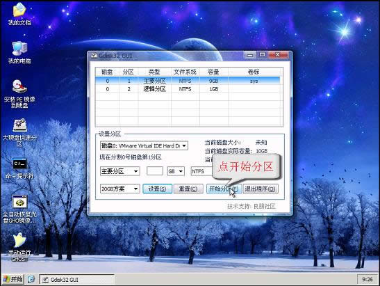 Gdisk32 GUI��Ӳ�P�օ^(q��)(1000GB������)�����̳�[�M�D]