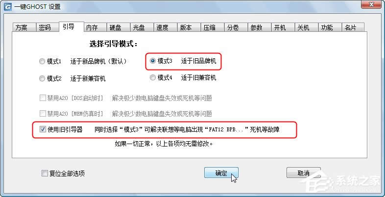 һ�IGHOST Ӳ�P�� ���b�cʹ��[�M�D]