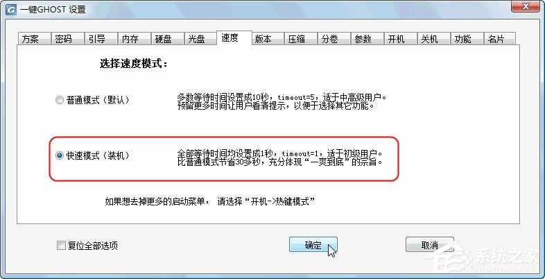 һ�IGHOST Ӳ�P�� ���b�cʹ��[�M�D]