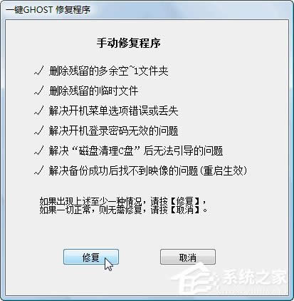 һ�IGHOST Ӳ�P�� ���b�cʹ��[�M�D]