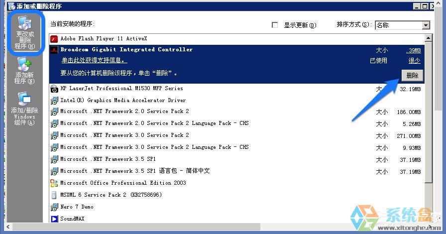 WindowsXPϵ�y���ӄh������ķ���