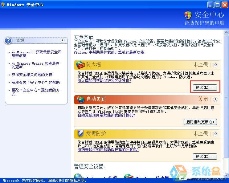 XP����P�]Windows��ȫ����