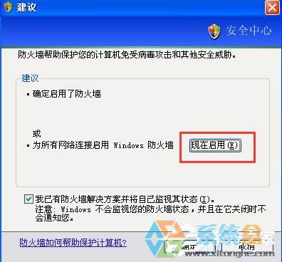 XP����P�]Windows��ȫ����