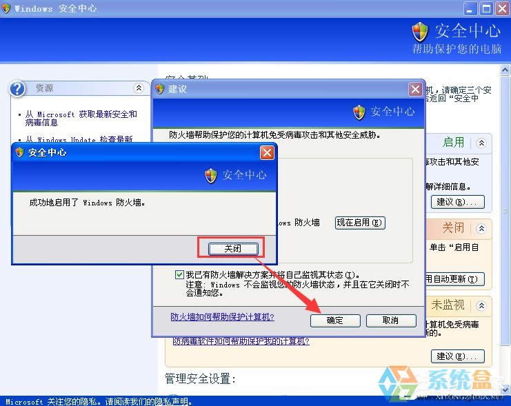 XP����P�]Windows��ȫ����