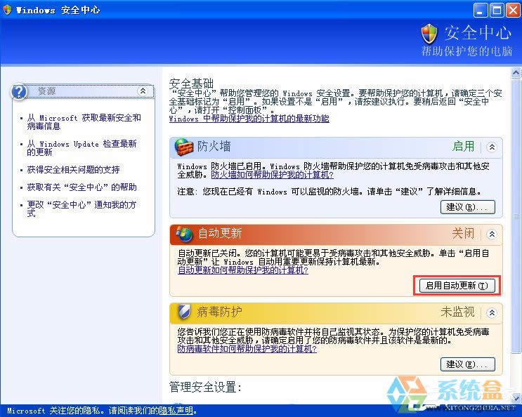 XP����P�]Windows��ȫ����