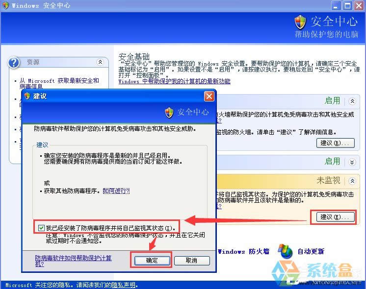 XP����P�]Windows��ȫ����