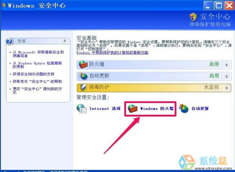 XP����P�]Windows��ȫ����