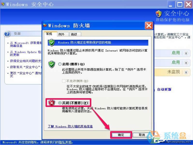 XP����P�]Windows��ȫ����