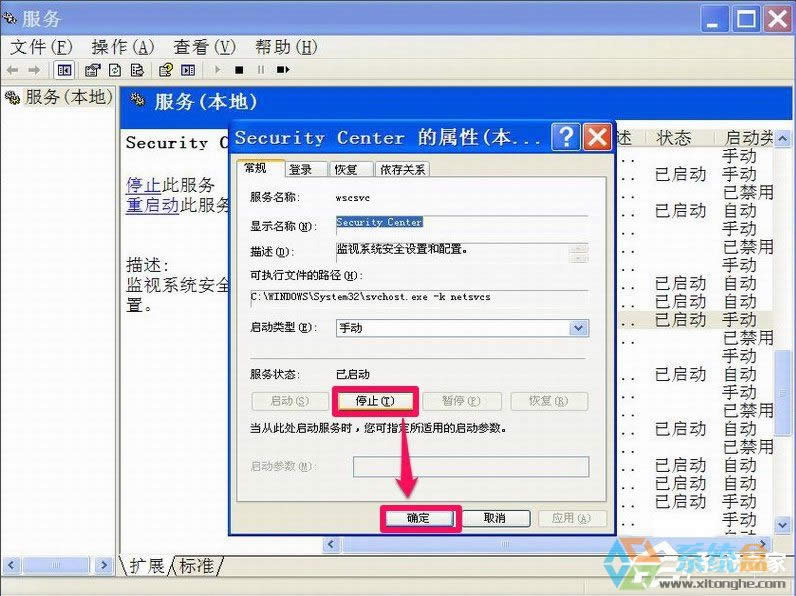 XP����P�]Windows��ȫ����