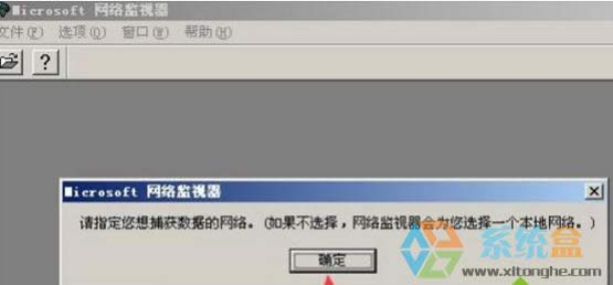 xp系統(tǒng)如何安裝網(wǎng)絡(luò)監(jiān)視器以及如何使用?