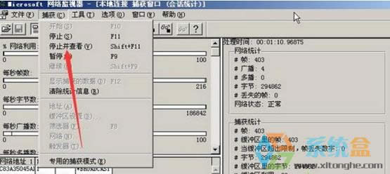 xp系統(tǒng)如何安裝網(wǎng)絡(luò)監(jiān)視器以及如何使用?