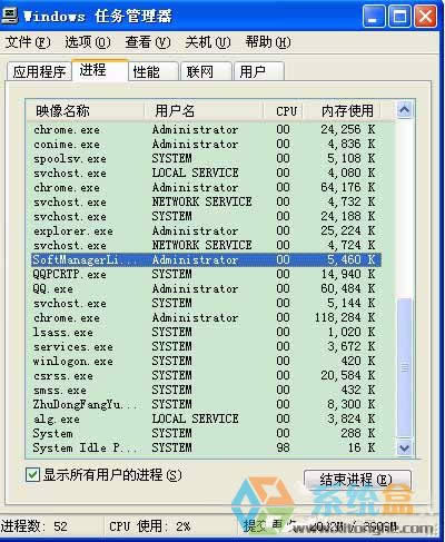 xp系統(tǒng)如何關(guān)閉進(jìn)程softmanager.exe進(jìn)程占用高的問題