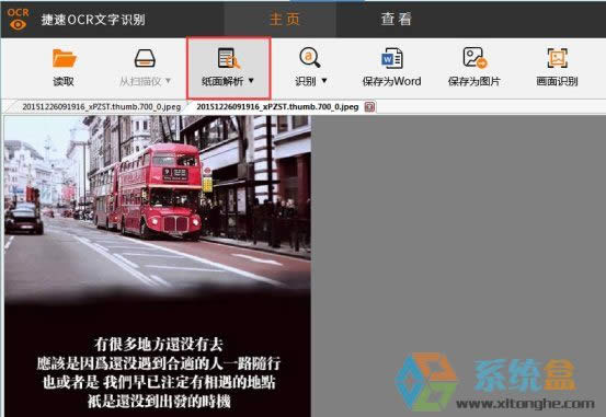 xpϵ�y�����ȡ���ԈDƬ�ϵ����ֺ��η���