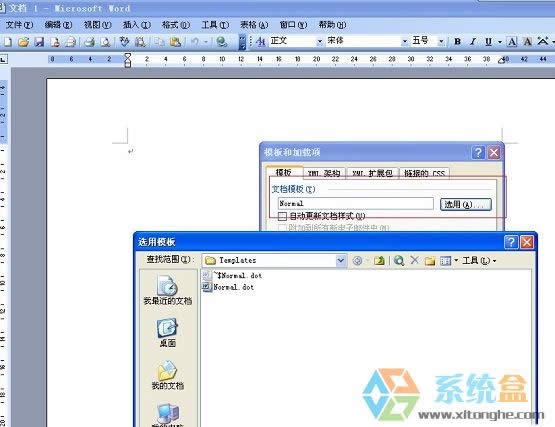 xpϵ�y����ʾ�Ҳ���normal.dotλ����ô�k����ν�Q