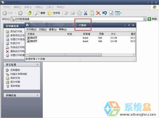 xpϵ�y��ӡ�C���Ǖ�ͣ��ô��Q���k������ν�Q