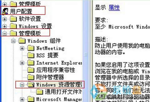 xp系統(tǒng)的活動(dòng)分區(qū)怎么禁止訪問(wèn)避免失誤操作系統(tǒng)故障