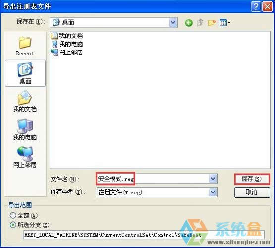 XPϵ�y��ȫģʽ�M��ȥ��ô�k��