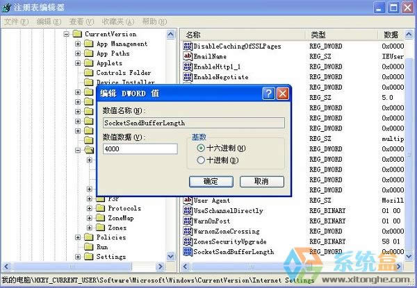xp地址怎么提高電腦上傳的速度,總是感覺很慢怎么辦?