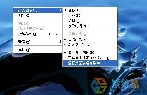 xp系統(tǒng)如何快速整理桌面文件讓其干凈整潔不會損壞安裝程序