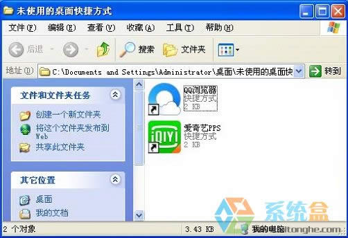 xp系統(tǒng)如何快速整理桌面文件讓其干凈整潔不會損壞安裝程序