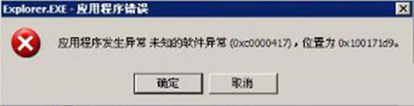 XP���_ie�g�[����ʾδ֪ܛ������(0XC0000417)���ó����e�`��ԭ��ͽ�Q�k��