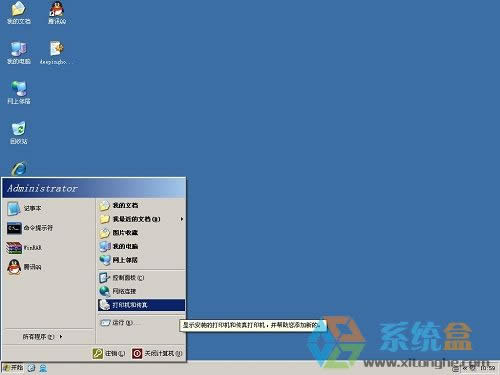 XPϵ�y(t��ng)��ôȥȡ���W(w��ng)�j(lu��)��ӡ�C(j��)����֪ͨ��߹���Ч��
