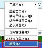 xp窗口重疊怎么取消?取消xp系統(tǒng)任務(wù)欄自動合并的方法!