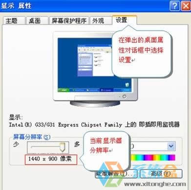 Xp sp3 �ֱ��ʶ��ٺ��m��xp��X�ֱ����O�÷���