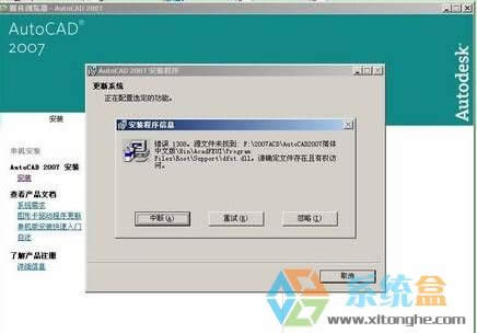 Xp�o�����bcad2007ȱ��dfst.dll�Ľ�Q������