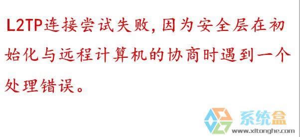 ����l2tp�B�ӇLԇʧ�� ��鰲ȫ���ڳ�ʼ���Ľ�Q����