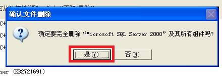 Xpϵ�y(t��ng)SQL server2000���ж�d�Ƀ�?
