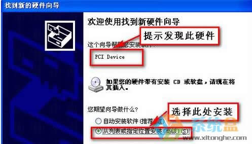 windows Xp pci device ��ʲô�ӣ�xp�_�C��ʾpci device��Q����