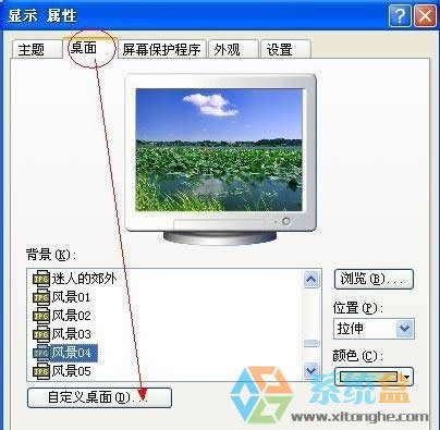 XP桌面惡意圖標(biāo)刪不掉該怎么辦?清除xp桌面頑固圖標(biāo)的方法