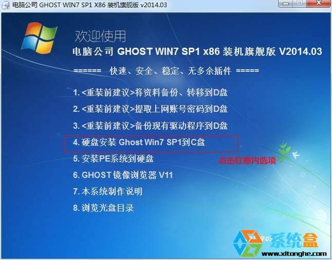 ��ô��winxp�Q��win7ϵ�y��xp�Q��win7�̡̳���Win7������Ş�桿