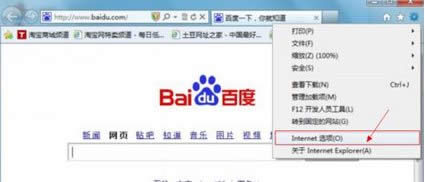 Xp系統(tǒng)打開淘寶不顯示圖片怎么辦?打開的網頁沒有圖片的解決方法
