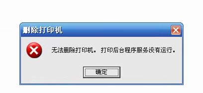 WinXPϵ�y(t��ng)���o(w��)���h����ӡ�C(j��),��ӡ�C(j��)���_(t��i)�������(w��)�](m��i)���\(y��n)�С���ν�Q��