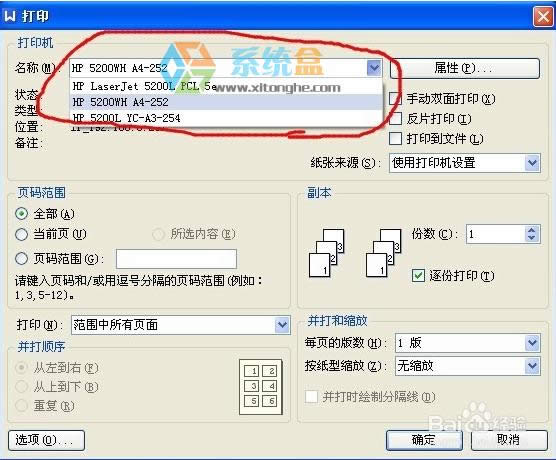 XP系統(tǒng)打印不了提示“一個(gè)文檔待打印,原因?yàn)锳dministrator”如何解決
