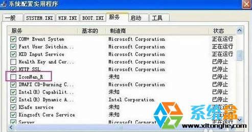 XPϵ�y�P�C�rriconman.exe ���ó����e�`��ô�k����Q����