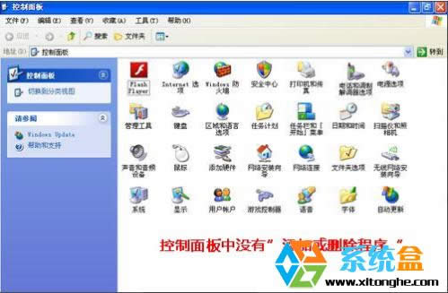 Windows XPϵ�y(t��ng)��������ô�]��"���Ӻ̈́h������"�x�(xi��ng)��ô�k���һط���