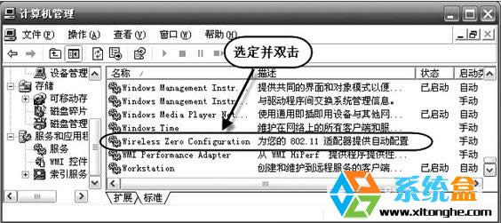 XPϵ�y��ô����Windows������(WZC)���գ�