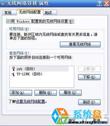 XPϵ�y��ô����Windows������(WZC)������