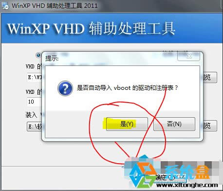 Win7/Win10��ô��XPϵ�y(t��ng)�b�뵽VHD̓�MӲ�P(p��n)��