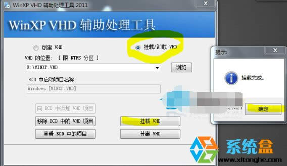 Win7/Win10��ô��XPϵ�y(t��ng)�b�뵽VHD̓�MӲ�P(p��n)��