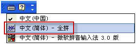 xp系統(tǒng)中使用全拼輸入法打字時(shí)選字框內(nèi)出現(xiàn)空白選項(xiàng)怎么辦?